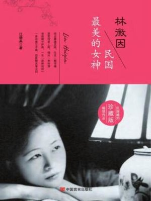 cover image of 林徽因